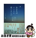 著者：ハイブロー武蔵出版社：総合法令出版サイズ：単行本（ソフトカバー）ISBN-10：4862801595ISBN-13：9784862801593■こちらの商品もオススメです ● 働く理由 99の名言に学ぶシゴト論。 / 戸田 智弘 / ...