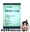 【中古】 年鑑代表シナリオ集 ’00 / シナリオ作家協会, 武田 浩介 / 映人社 [単行本]【ネコポス発送】