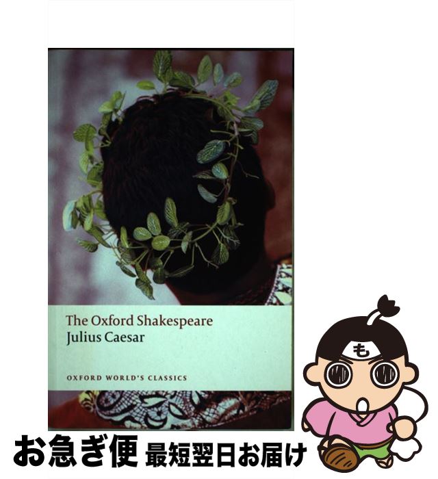 【中古】 Julius Caesar/OXFORD UNIV PR/William Shakespeare / William Shakespeare, Art...