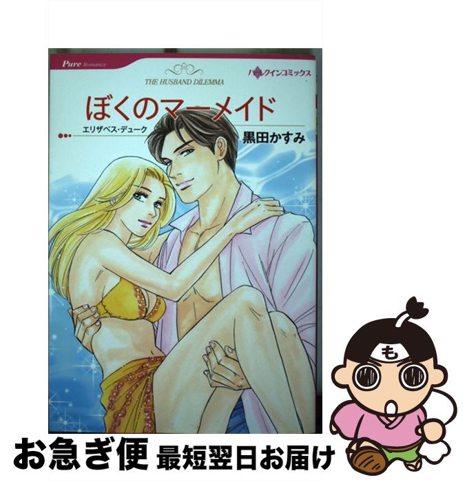 š ܤΥޡᥤ / ꥶ٥ ǥ塼,   / ϡ쥯 [ߥå]ڥͥݥȯ