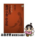 著者：柏木 惠子出版社：有斐閣サイズ：単行本ISBN-10：4641082006ISBN-13：9784641082007■通常24時間以内に出荷可能です。■ネコポスで送料は1～3点で298円、4点で328円。5点以上で600円からとなります。※2,500円以上の購入で送料無料。※多数ご購入頂いた場合は、宅配便での発送になる場合があります。■ただいま、オリジナルカレンダーをプレゼントしております。■送料無料の「もったいない本舗本店」もご利用ください。メール便送料無料です。■まとめ買いの方は「もったいない本舗　おまとめ店」がお買い得です。■中古品ではございますが、良好なコンディションです。決済はクレジットカード等、各種決済方法がご利用可能です。■万が一品質に不備が有った場合は、返金対応。■クリーニング済み。■商品画像に「帯」が付いているものがありますが、中古品のため、実際の商品には付いていない場合がございます。■商品状態の表記につきまして・非常に良い：　　使用されてはいますが、　　非常にきれいな状態です。　　書き込みや線引きはありません。・良い：　　比較的綺麗な状態の商品です。　　ページやカバーに欠品はありません。　　文章を読むのに支障はありません。・可：　　文章が問題なく読める状態の商品です。　　マーカーやペンで書込があることがあります。　　商品の痛みがある場合があります。