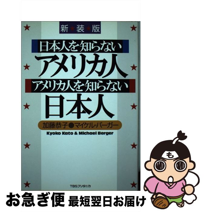 ����š� ���ܿͤ��Τ�ʤ�����ꥫ�ͥ���ꥫ�ͤ��Τ�ʤ����ܿͿ����� / ��ƣ ����, �ޥ����� �С����� / CE��ǥ����ϥ��� [ñ����]�ڥͥ��ݥ�ȯ����