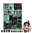 著者：成美堂出版編集部出版社：成美堂出版サイズ：単行本ISBN-10：4415021212ISBN-13：9784415021218■通常24時間以内に出荷可能です。■ネコポスで送料は1～3点で298円、4点で328円。5点以上で600円からとなります。※2,500円以上の購入で送料無料。※多数ご購入頂いた場合は、宅配便での発送になる場合があります。■ただいま、オリジナルカレンダーをプレゼントしております。■送料無料の「もったいない本舗本店」もご利用ください。メール便送料無料です。■まとめ買いの方は「もったいない本舗　おまとめ店」がお買い得です。■中古品ではございますが、良好なコンディションです。決済はクレジットカード等、各種決済方法がご利用可能です。■万が一品質に不備が有った場合は、返金対応。■クリーニング済み。■商品画像に「帯」が付いているものがありますが、中古品のため、実際の商品には付いていない場合がございます。■商品状態の表記につきまして・非常に良い：　　使用されてはいますが、　　非常にきれいな状態です。　　書き込みや線引きはありません。・良い：　　比較的綺麗な状態の商品です。　　ページやカバーに欠品はありません。　　文章を読むのに支障はありません。・可：　　文章が問題なく読める状態の商品です。　　マーカーやペンで書込があることがあります。　　商品の痛みがある場合があります。