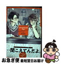 【中古】 practiced liar / 目玉焼き / リブレ コミック 【ネコポス発送】