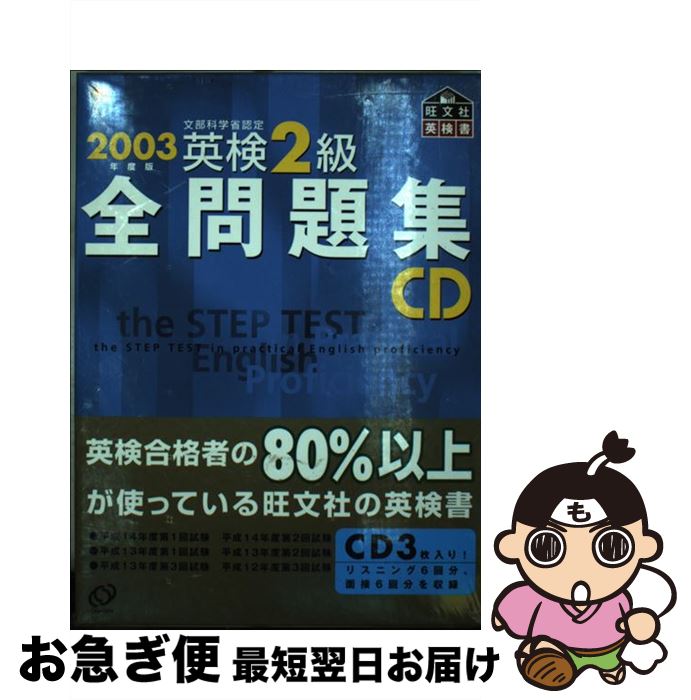 š Ѹ2꽸CD 2003ǯ / ʸ / ʸ [ñ]ڥͥݥȯ