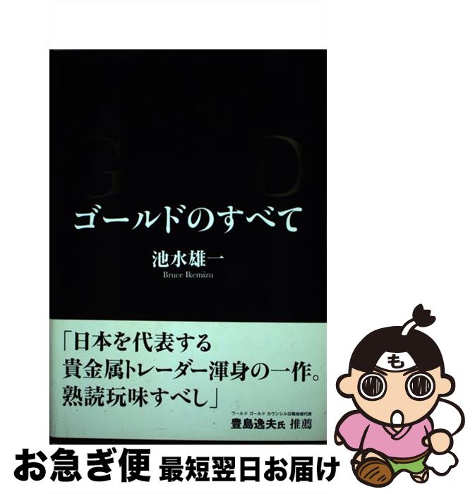 š THE GOLD ɤΤ٤ / ӿͺ /  [ñ]ڥͥݥȯ