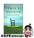 【中古】 This I Believe: The Personal Philosophies of Remarkable Men and Women/HENRY...