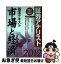 【中古】 基本テキスト市場と経済 証券アナリスト第2次レベル3 2012年用 / 朝日奈 利頼, ABC証券アナリスト受験対策室 / エービーシーリソーシス [単行本]【ネコポス発送】