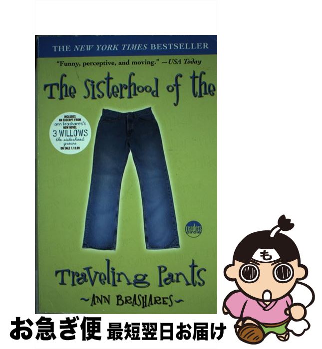 š The Sisterhood of the Traveling Pants / Ann Brashares / Ember [ڡѡХå]ڥͥ...