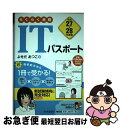 著者：よせだあつこ出版社：中央経済社サイズ：単行本ISBN-10：4502127515ISBN-13：9784502127519■通常24時間以内に出荷可能です。■ネコポスで送料は1～3点で298円、4点で328円。5点以上で600円からとなります。※2,500円以上の購入で送料無料。※多数ご購入頂いた場合は、宅配便での発送になる場合があります。■ただいま、オリジナルカレンダーをプレゼントしております。■送料無料の「もったいない本舗本店」もご利用ください。メール便送料無料です。■まとめ買いの方は「もったいない本舗　おまとめ店」がお買い得です。■中古品ではございますが、良好なコンディションです。決済はクレジットカード等、各種決済方法がご利用可能です。■万が一品質に不備が有った場合は、返金対応。■クリーニング済み。■商品画像に「帯」が付いているものがありますが、中古品のため、実際の商品には付いていない場合がございます。■商品状態の表記につきまして・非常に良い：　　使用されてはいますが、　　非常にきれいな状態です。　　書き込みや線引きはありません。・良い：　　比較的綺麗な状態の商品です。　　ページやカバーに欠品はありません。　　文章を読むのに支障はありません。・可：　　文章が問題なく読める状態の商品です。　　マーカーやペンで書込があることがあります。　　商品の痛みがある場合があります。