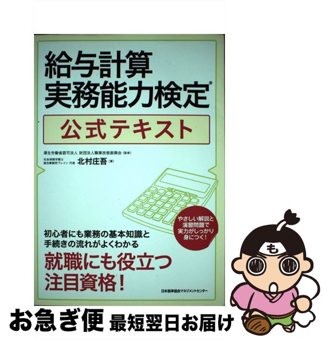 š Ϳ׻̳ǽϸƥ / ¼ , ˡͿȵǽ / ǽΨޥͥȥ󥿡 [ñ]ڥͥݥȯ