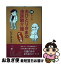 【中古】 続・マンガおひとりさまの遠距離介護けもの道 / たけしま さよ / せせらぎ出版 [単行本(ソフ..
