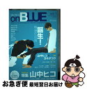 【中古】 on BLUE Boys Love anthology for U 1 / 山中 ヒコ, 雲田 はるこ, 西 つるみ, 秀 良子, えすとえむ, アル...