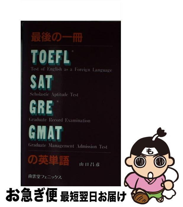 š ǸΰTOEFLSATGREGMATαñ /  ɧ / Ʋե˥å [ñ]ڥͥݥȯ