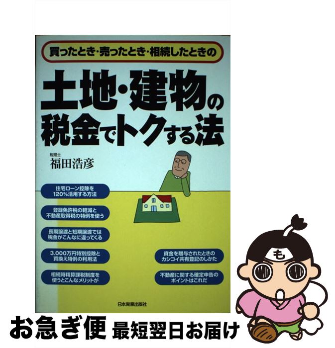 š ϡʪǶǥȥˡ äȤäȤ³Ȥ / ʡ ɧ / ܼ¶ȽǼ [ñܡʥեȥС]ڥͥݥȯ