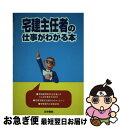 著者：法学書院編集部出版社：法学書院サイズ：単行本ISBN-10：4587618853ISBN-13：9784587618858■通常24時間以内に出荷可能です。■ネコポスで送料は1～3点で298円、4点で328円。5点以上で600円からとなります。※2,500円以上の購入で送料無料。※多数ご購入頂いた場合は、宅配便での発送になる場合があります。■ただいま、オリジナルカレンダーをプレゼントしております。■送料無料の「もったいない本舗本店」もご利用ください。メール便送料無料です。■まとめ買いの方は「もったいない本舗　おまとめ店」がお買い得です。■中古品ではございますが、良好なコンディションです。決済はクレジットカード等、各種決済方法がご利用可能です。■万が一品質に不備が有った場合は、返金対応。■クリーニング済み。■商品画像に「帯」が付いているものがありますが、中古品のため、実際の商品には付いていない場合がございます。■商品状態の表記につきまして・非常に良い：　　使用されてはいますが、　　非常にきれいな状態です。　　書き込みや線引きはありません。・良い：　　比較的綺麗な状態の商品です。　　ページやカバーに欠品はありません。　　文章を読むのに支障はありません。・可：　　文章が問題なく読める状態の商品です。　　マーカーやペンで書込があることがあります。　　商品の痛みがある場合があります。