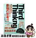 著者：影山 徹哉出版社：あさ出版サイズ：単行本（ソフトカバー）ISBN-10：4866672153ISBN-13：9784866672151■通常24時間以内に出荷可能です。■ネコポスで送料は1～3点で298円、4点で328円。5点以上で600円からとなります。※2,500円以上の購入で送料無料。※多数ご購入頂いた場合は、宅配便での発送になる場合があります。■ただいま、オリジナルカレンダーをプレゼントしております。■送料無料の「もったいない本舗本店」もご利用ください。メール便送料無料です。■まとめ買いの方は「もったいない本舗　おまとめ店」がお買い得です。■中古品ではございますが、良好なコンディションです。決済はクレジットカード等、各種決済方法がご利用可能です。■万が一品質に不備が有った場合は、返金対応。■クリーニング済み。■商品画像に「帯」が付いているものがありますが、中古品のため、実際の商品には付いていない場合がございます。■商品状態の表記につきまして・非常に良い：　　使用されてはいますが、　　非常にきれいな状態です。　　書き込みや線引きはありません。・良い：　　比較的綺麗な状態の商品です。　　ページやカバーに欠品はありません。　　文章を読むのに支障はありません。・可：　　文章が問題なく読める状態の商品です。　　マーカーやペンで書込があることがあります。　　商品の痛みがある場合があります。