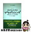 【中古】 ゼロからはじめるプログラミング 未経験者のためのソフトウェア作成の基礎知識 / 田中 達彦 / ソフトバンククリエイティブ [単行本]【ネコポス発送】