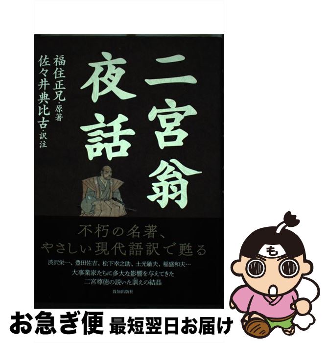 国富論 国民の富の性質と原因に関する研究 下 / 原タイトル:An Inquiry into the Nature and Causes of the Wealth of Nations 原著第5版の翻訳[本/雑誌] (講談社学術文庫) / アダム・スミス/〔著〕 高哲男/訳