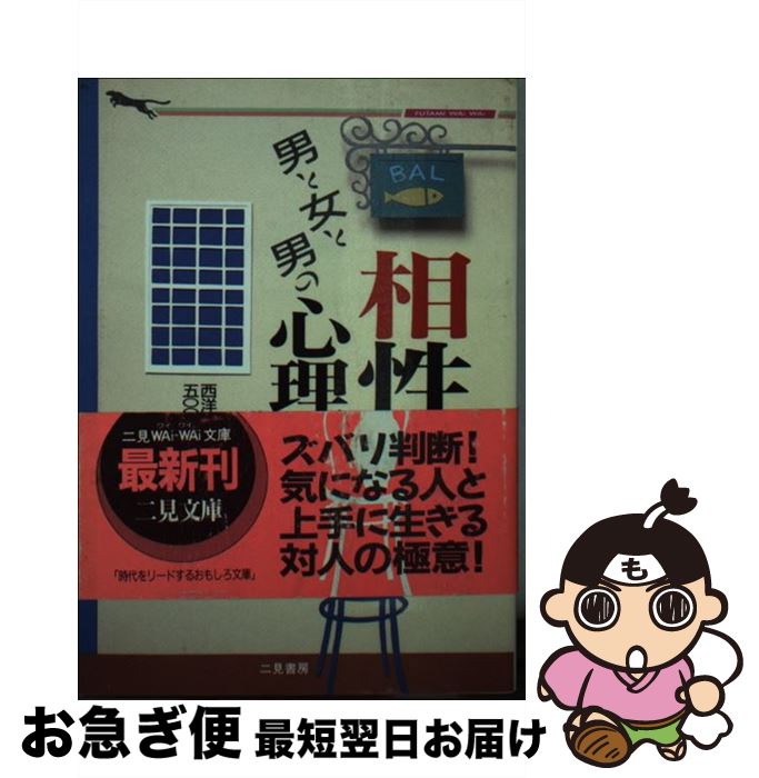 著者：訪 星珠出版社：二見書房サイズ：文庫ISBN-10：4576911058ISBN-13：9784576911052■こちらの商品もオススメです ● 男と女の法律戦略 / 荘司 雅彦 / 講談社 [新書] ■通常24時間以内に出荷可能です。■ネコポスで送料は1～3点で298円、4点で328円。5点以上で600円からとなります。※2,500円以上の購入で送料無料。※多数ご購入頂いた場合は、宅配便での発送になる場合があります。■ただいま、オリジナルカレンダーをプレゼントしております。■送料無料の「もったいない本舗本店」もご利用ください。メール便送料無料です。■まとめ買いの方は「もったいない本舗　おまとめ店」がお買い得です。■中古品ではございますが、良好なコンディションです。決済はクレジットカード等、各種決済方法がご利用可能です。■万が一品質に不備が有った場合は、返金対応。■クリーニング済み。■商品画像に「帯」が付いているものがありますが、中古品のため、実際の商品には付いていない場合がございます。■商品状態の表記につきまして・非常に良い：　　使用されてはいますが、　　非常にきれいな状態です。　　書き込みや線引きはありません。・良い：　　比較的綺麗な状態の商品です。　　ページやカバーに欠品はありません。　　文章を読むのに支障はありません。・可：　　文章が問題なく読める状態の商品です。　　マーカーやペンで書込があることがあります。　　商品の痛みがある場合があります。