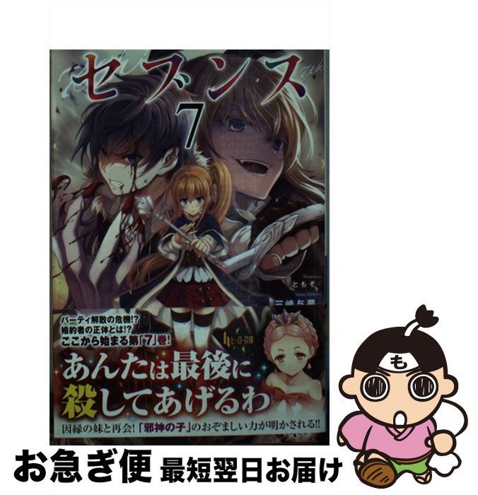 š ֥ 7 /  Ϳ̴, Ȥ⤾ / ؤͧ [ñܡʥեȥС]ڥͥݥȯ