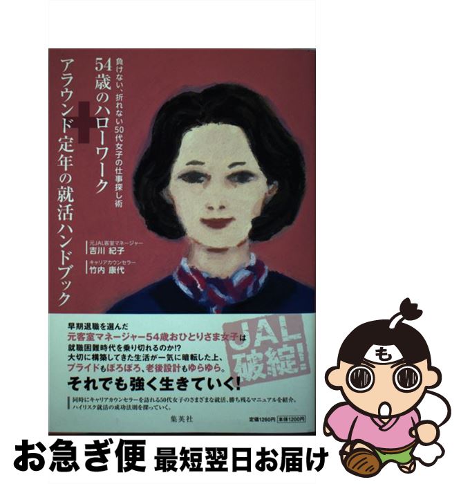 š 54ФΥϥܥ饦ǯνϥɥ֥å 餱ʤޤʤ50ҤλŻõ /  ,   / Ѽ [ñ]...