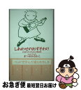 【中古】 しあわせのおすそわけ まつばでみつけたよろこび絵日記 / まつおか さわこ / アニマ2001 新書 【ネコポス発送】