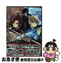 【中古】 ソードアート・オンライン アリシゼーションリコリス 001 / 緋呂河 とも, abec, バンダイナムコエンターテインメント / KADOKAWA ...