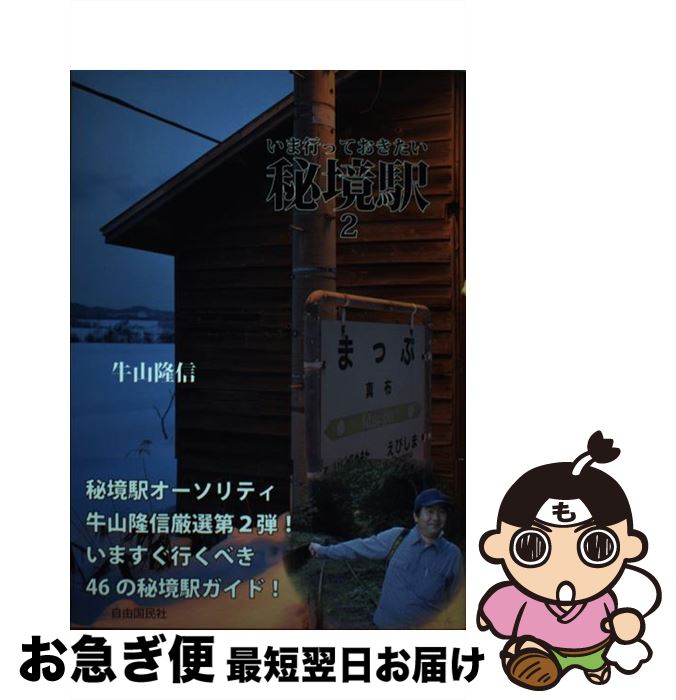 š ޹ԤäƤ붭 2 /  δ / ͳ̱ [ñܡʥեȥС]ڥͥݥȯ