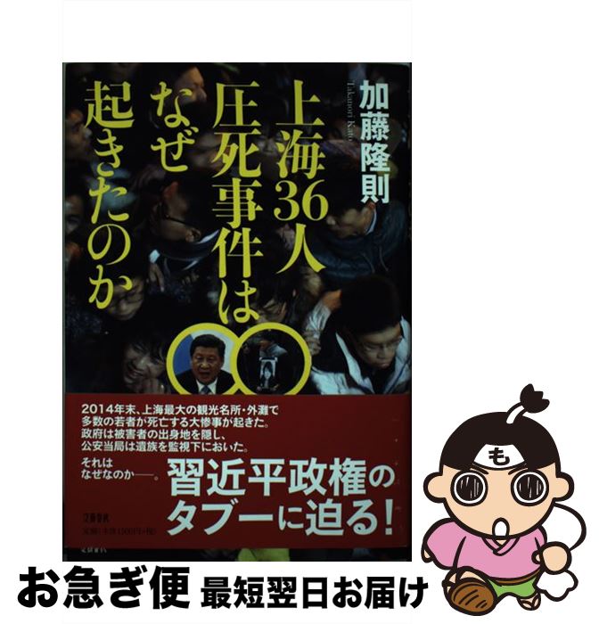 äʤޡޤŹ㤨֡š 峤36ͰϤʤΤ / ƣ δ§ / ʸ麽ս [ñ]ڥͥݥȯۡפβǤʤ295ߤˤʤޤ