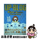 著者：佐藤 旭, 菅 智晃出版社：厚有出版株式会社サイズ：単行本（ソフトカバー）ISBN-10：490661888XISBN-13：9784906618880■通常24時間以内に出荷可能です。■ネコポスで送料は1～3点で298円、4点で328円。5点以上で600円からとなります。※2,500円以上の購入で送料無料。※多数ご購入頂いた場合は、宅配便での発送になる場合があります。■ただいま、オリジナルカレンダーをプレゼントしております。■送料無料の「もったいない本舗本店」もご利用ください。メール便送料無料です。■まとめ買いの方は「もったいない本舗　おまとめ店」がお買い得です。■中古品ではございますが、良好なコンディションです。決済はクレジットカード等、各種決済方法がご利用可能です。■万が一品質に不備が有った場合は、返金対応。■クリーニング済み。■商品画像に「帯」が付いているものがありますが、中古品のため、実際の商品には付いていない場合がございます。■商品状態の表記につきまして・非常に良い：　　使用されてはいますが、　　非常にきれいな状態です。　　書き込みや線引きはありません。・良い：　　比較的綺麗な状態の商品です。　　ページやカバーに欠品はありません。　　文章を読むのに支障はありません。・可：　　文章が問題なく読める状態の商品です。　　マーカーやペンで書込があることがあります。　　商品の痛みがある場合があります。