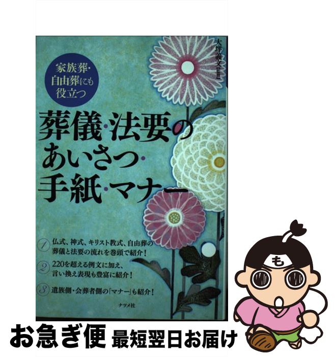 š 򵷡ˡפΤġ桦ޥʡ ²򡦼ͳˤΩ /  ʸ / ʥĥ [ñܡʥեȥС]ڥͥݥȯ