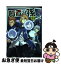 【中古】 賢者の孫 14 / 緒方俊輔 / KADOKAWA [コミック]【ネコポス発送】