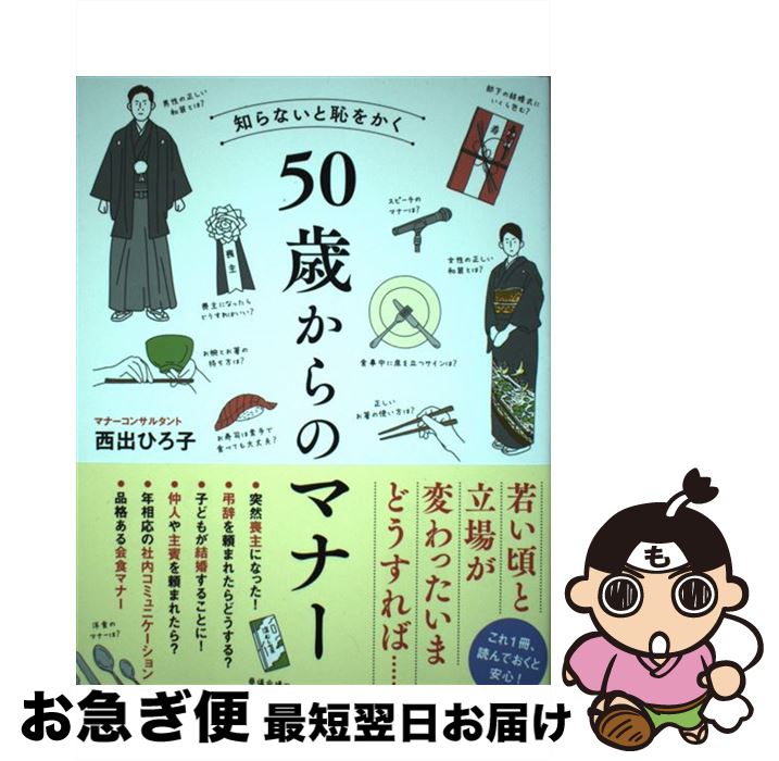 š ΤʤѤ򤫤50ФΥޥʡ /  Ҥ / ˥֥å [ñܡʥեȥС]ڥͥݥȯ