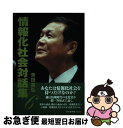 著者：青田 吉弘出版社：ラッセル社サイズ：単行本ISBN-10：4947627549ISBN-13：9784947627544■通常24時間以内に出荷可能です。■ネコポスで送料は1～3点で298円、4点で328円。5点以上で600円からとなります。※2,500円以上の購入で送料無料。※多数ご購入頂いた場合は、宅配便での発送になる場合があります。■ただいま、オリジナルカレンダーをプレゼントしております。■送料無料の「もったいない本舗本店」もご利用ください。メール便送料無料です。■まとめ買いの方は「もったいない本舗　おまとめ店」がお買い得です。■中古品ではございますが、良好なコンディションです。決済はクレジットカード等、各種決済方法がご利用可能です。■万が一品質に不備が有った場合は、返金対応。■クリーニング済み。■商品画像に「帯」が付いているものがありますが、中古品のため、実際の商品には付いていない場合がございます。■商品状態の表記につきまして・非常に良い：　　使用されてはいますが、　　非常にきれいな状態です。　　書き込みや線引きはありません。・良い：　　比較的綺麗な状態の商品です。　　ページやカバーに欠品はありません。　　文章を読むのに支障はありません。・可：　　文章が問題なく読める状態の商品です。　　マーカーやペンで書込があることがあります。　　商品の痛みがある場合があります。