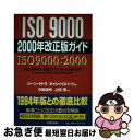 著者：ジーン ケトラ, キャシイ ロバーツ, 中島 俊作出版社：日本生産性本部サイズ：単行本ISBN-10：4820116924ISBN-13：9784820116929■通常24時間以内に出荷可能です。■ネコポスで送料は1～3点で298円、4点で328円。5点以上で600円からとなります。※2,500円以上の購入で送料無料。※多数ご購入頂いた場合は、宅配便での発送になる場合があります。■ただいま、オリジナルカレンダーをプレゼントしております。■送料無料の「もったいない本舗本店」もご利用ください。メール便送料無料です。■まとめ買いの方は「もったいない本舗　おまとめ店」がお買い得です。■中古品ではございますが、良好なコンディションです。決済はクレジットカード等、各種決済方法がご利用可能です。■万が一品質に不備が有った場合は、返金対応。■クリーニング済み。■商品画像に「帯」が付いているものがありますが、中古品のため、実際の商品には付いていない場合がございます。■商品状態の表記につきまして・非常に良い：　　使用されてはいますが、　　非常にきれいな状態です。　　書き込みや線引きはありません。・良い：　　比較的綺麗な状態の商品です。　　ページやカバーに欠品はありません。　　文章を読むのに支障はありません。・可：　　文章が問題なく読める状態の商品です。　　マーカーやペンで書込があることがあります。　　商品の痛みがある場合があります。