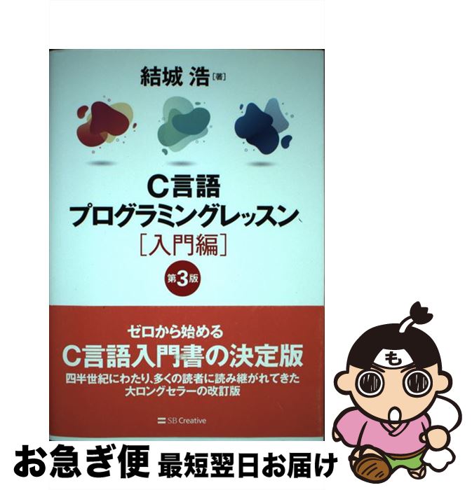 著者：結城 浩出版社：SBクリエイティブサイズ：単行本ISBN-10：4797398582ISBN-13：9784797398588■通常24時間以内に出荷可能です。■ネコポスで送料は1～3点で298円、4点で328円。5点以上で600円からとなります。※2,500円以上の購入で送料無料。※多数ご購入頂いた場合は、宅配便での発送になる場合があります。■ただいま、オリジナルカレンダーをプレゼントしております。■送料無料の「もったいない本舗本店」もご利用ください。メール便送料無料です。■まとめ買いの方は「もったいない本舗　おまとめ店」がお買い得です。■中古品ではございますが、良好なコンディションです。決済はクレジットカード等、各種決済方法がご利用可能です。■万が一品質に不備が有った場合は、返金対応。■クリーニング済み。■商品画像に「帯」が付いているものがありますが、中古品のため、実際の商品には付いていない場合がございます。■商品状態の表記につきまして・非常に良い：　　使用されてはいますが、　　非常にきれいな状態です。　　書き込みや線引きはありません。・良い：　　比較的綺麗な状態の商品です。　　ページやカバーに欠品はありません。　　文章を読むのに支障はありません。・可：　　文章が問題なく読める状態の商品です。　　マーカーやペンで書込があることがあります。　　商品の痛みがある場合があります。