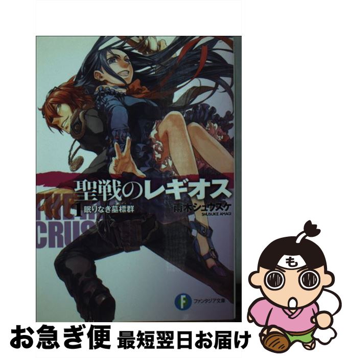 著者：雨木 シュウスケ, 深遊出版社：富士見書房サイズ：文庫ISBN-10：4829136766ISBN-13：9784829136768■こちらの商品もオススメです ● 真月譚月姫 2 / 佐々木少年 / KADOKAWA [コミック] ● 真月譚月姫 1 / 佐々木少年, TYPE-MOON / アスキー・メディアワークス [コミック] ● 真月譚月姫 3 / 佐々木少年 / KADOKAWA [コミック] ● 君の名は。 01 / 琴音 らんまる / KADOKAWA/メディアファクトリー [コミック] ● 真月譚月姫 4 / 佐々木少年 / KADOKAWA [コミック] ● 君の名は。 02 / 琴音 らんまる / KADOKAWA [コミック] ● 真月譚月姫 5 / 佐々木少年, TYPE-MOON / KADOKAWA [コミック] ● 真月譚月姫 6 / 佐々木少年, TYPE-MOON, 「真月譚 月姫」製作委員会 / KADOKAWA [コミック] ● ヒプノシスマイクーBefore　The　BattleーThe　Dirty　Daw 01 / 講談社 [コミック] ● 僕らはみんな河合荘 1 / 宮原 るり / 少年画報社 [コミック] ● 艦隊これくしょんー艦これー電撃コミックアンソロジー佐世保鎮守府編 1 / Hisasi, すえみつぢっか, saxyun / アスキー・メディアワークス [コミック] ● ヒプノシスマイクーDivision　Rap　Battleーside　B．B　＆ 1 / 蟹江 鉄史 / 講談社 [コミック] ● エウレカセブングラヴィティボーイズ＆リフティングガール 1 / 貴月 未来, BONES, 佐藤 大 / 角川書店 [コミック] ● エウレカセブンAO 2 / 加藤 雄一 / 角川書店(角川グループパブリッシング) [コミック] ● エウレカセブンAO 1 / 加藤 雄一 / 角川書店(角川グループパブリッシング) [コミック] ■通常24時間以内に出荷可能です。■ネコポスで送料は1～3点で298円、4点で328円。5点以上で600円からとなります。※2,500円以上の購入で送料無料。※多数ご購入頂いた場合は、宅配便での発送になる場合があります。■ただいま、オリジナルカレンダーをプレゼントしております。■送料無料の「もったいない本舗本店」もご利用ください。メール便送料無料です。■まとめ買いの方は「もったいない本舗　おまとめ店」がお買い得です。■中古品ではございますが、良好なコンディションです。決済はクレジットカード等、各種決済方法がご利用可能です。■万が一品質に不備が有った場合は、返金対応。■クリーニング済み。■商品画像に「帯」が付いているものがありますが、中古品のため、実際の商品には付いていない場合がございます。■商品状態の表記につきまして・非常に良い：　　使用されてはいますが、　　非常にきれいな状態です。　　書き込みや線引きはありません。・良い：　　比較的綺麗な状態の商品です。　　ページやカバーに欠品はありません。　　文章を読むのに支障はありません。・可：　　文章が問題なく読める状態の商品です。　　マーカーやペンで書込があることがあります。　　商品の痛みがある場合があります。