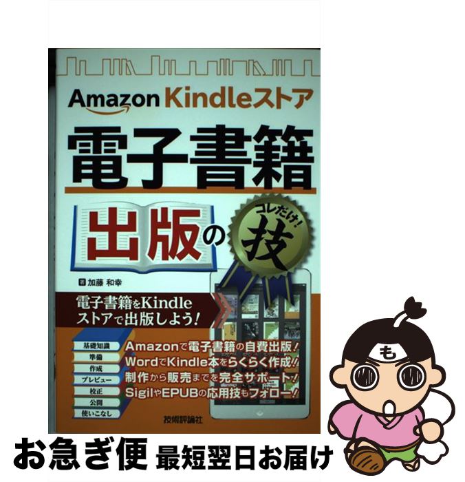 äʤޡޤŹ㤨֡š AmazonKindleȥŻҽҽǤΥ / ƣ ¹ / ɾ [ñܡʥեȥС]ڥͥݥȯۡפβǤʤ503ߤˤʤޤ