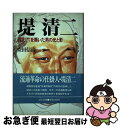 著者：安田 信治出版社：ぱる出版サイズ：単行本ISBN-10：4938238071ISBN-13：9784938238070■こちらの商品もオススメです ● 堤義明の発想 末おそろしい男の切れ方 / 永川 幸樹 / ベストセラーズ [文庫] ● 堤義明 / 小林 和成 / ぱる出版 [単行本] ● 西武グループが狙った開発極秘図 これから10年こんなに変わっていいか / 真鍋 繁樹 / 青春出版社 [新書] ● 堤義明・男の凄さ 西武王国総帥 / 永川 幸樹 / 三笠書房 [単行本] ● 本田宗一郎 F1を制するホンダイズムの源流 / 安田 信治 / ぱる出版 [単行本] ● 西武総帥堤義明は何を考えているか / 戸部 良也 / ロングセラーズ [ペーパーバック] ● 西武頭脳集団 提清二・21世紀への挑戦 新版 新版 / 古賀 裕之 / ぱる出版 [単行本] ● 「若き帝王」堤義明がゆく 野望をビジネスにする男のすべて / 針木 康雄 / こう書房 [単行本] ● 堤清二と西武セゾングループの脱流通戦略 / 鈴木 裕 / ぱる出版 [ハードカバー] ● セゾングループの成功・失敗・弱点 一見華やかなセゾン商法に見えだした綻びと危険な匂い / 佐藤 洋平 / エール出版社 [単行本] ■通常24時間以内に出荷可能です。■ネコポスで送料は1～3点で298円、4点で328円。5点以上で600円からとなります。※2,500円以上の購入で送料無料。※多数ご購入頂いた場合は、宅配便での発送になる場合があります。■ただいま、オリジナルカレンダーをプレゼントしております。■送料無料の「もったいない本舗本店」もご利用ください。メール便送料無料です。■まとめ買いの方は「もったいない本舗　おまとめ店」がお買い得です。■中古品ではございますが、良好なコンディションです。決済はクレジットカード等、各種決済方法がご利用可能です。■万が一品質に不備が有った場合は、返金対応。■クリーニング済み。■商品画像に「帯」が付いているものがありますが、中古品のため、実際の商品には付いていない場合がございます。■商品状態の表記につきまして・非常に良い：　　使用されてはいますが、　　非常にきれいな状態です。　　書き込みや線引きはありません。・良い：　　比較的綺麗な状態の商品です。　　ページやカバーに欠品はありません。　　文章を読むのに支障はありません。・可：　　文章が問題なく読める状態の商品です。　　マーカーやペンで書込があることがあります。　　商品の痛みがある場合があります。