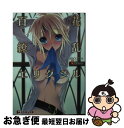 【中古】 百花繚乱エリクシル / RICOTTA, 瀬之本 久史, AXL / パラダイム 文庫 【ネコポス発送】