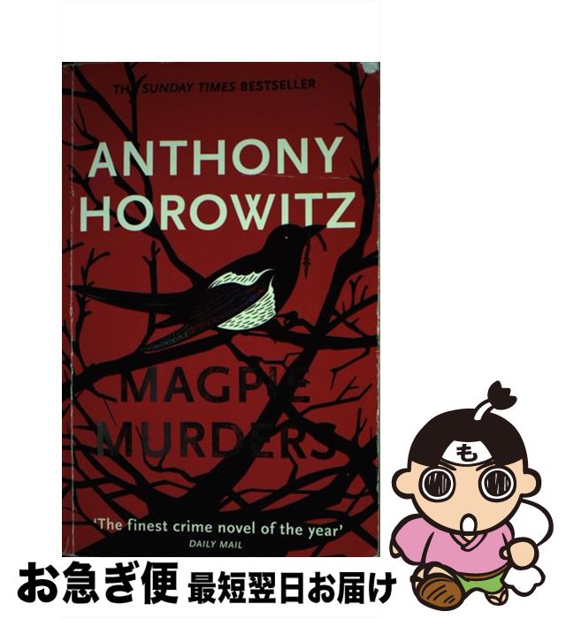 š MAGPIE MURDERS(B) / Anthony Horowitz / Orion (an Imprint of The Orion Publi...