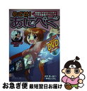 著者：山本 宗一郎出版社：秀和システムサイズ：単行本ISBN-10：479800426XISBN-13：9784798004266■通常24時間以内に出荷可能です。■ネコポスで送料は1～3点で298円、4点で328円。5点以上で600円からとなります。※2,500円以上の購入で送料無料。※多数ご購入頂いた場合は、宅配便での発送になる場合があります。■ただいま、オリジナルカレンダーをプレゼントしております。■送料無料の「もったいない本舗本店」もご利用ください。メール便送料無料です。■まとめ買いの方は「もったいない本舗　おまとめ店」がお買い得です。■中古品ではございますが、良好なコンディションです。決済はクレジットカード等、各種決済方法がご利用可能です。■万が一品質に不備が有った場合は、返金対応。■クリーニング済み。■商品画像に「帯」が付いているものがありますが、中古品のため、実際の商品には付いていない場合がございます。■商品状態の表記につきまして・非常に良い：　　使用されてはいますが、　　非常にきれいな状態です。　　書き込みや線引きはありません。・良い：　　比較的綺麗な状態の商品です。　　ページやカバーに欠品はありません。　　文章を読むのに支障はありません。・可：　　文章が問題なく読める状態の商品です。　　マーカーやペンで書込があることがあります。　　商品の痛みがある場合があります。