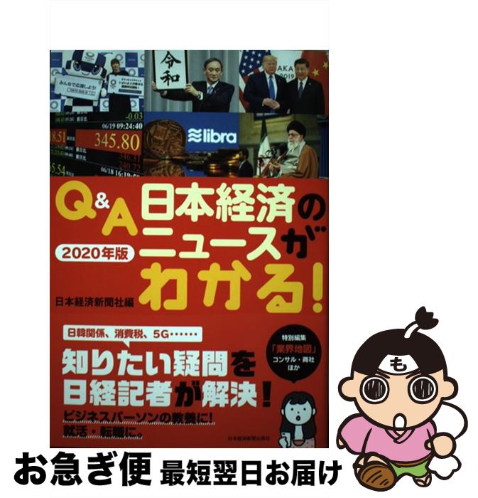 š QAܷкѤΥ˥塼狼롪 2020ǯ / ܷкѿʹ / ܷкѿʹ [ñܡʥեȥС]ڥͥݥȯ