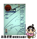 著者：内藤 純郎, 伊藤 泰雄出版社：学研メディカル秀潤社サイズ：単行本ISBN-10：4051509516ISBN-13：9784051509514■通常24時間以内に出荷可能です。■ネコポスで送料は1～3点で298円、4点で328円。5点以上で600円からとなります。※2,500円以上の購入で送料無料。※多数ご購入頂いた場合は、宅配便での発送になる場合があります。■ただいま、オリジナルカレンダーをプレゼントしております。■送料無料の「もったいない本舗本店」もご利用ください。メール便送料無料です。■まとめ買いの方は「もったいない本舗　おまとめ店」がお買い得です。■中古品ではございますが、良好なコンディションです。決済はクレジットカード等、各種決済方法がご利用可能です。■万が一品質に不備が有った場合は、返金対応。■クリーニング済み。■商品画像に「帯」が付いているものがありますが、中古品のため、実際の商品には付いていない場合がございます。■商品状態の表記につきまして・非常に良い：　　使用されてはいますが、　　非常にきれいな状態です。　　書き込みや線引きはありません。・良い：　　比較的綺麗な状態の商品です。　　ページやカバーに欠品はありません。　　文章を読むのに支障はありません。・可：　　文章が問題なく読める状態の商品です。　　マーカーやペンで書込があることがあります。　　商品の痛みがある場合があります。