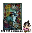 著者：さいとう たかを出版社：リイド社サイズ：コミックISBN-10：4845818442ISBN-13：9784845818440■こちらの商品もオススメです ● BAD　BOYSグレアー 8 / 田中 宏 / 少年画報社 [コミック] ● BAD　BOYSグレアー 5 / 田中 宏 / 少年画報社 [コミック] ● BAD　BOYSグレアー 6 / 田中 宏 / 少年画報社 [コミック] ● 囚人リク 3 / 瀬口 忍 / 秋田書店 [コミック] ● BAD　BOYSグレアー 7 / 田中 宏 / 少年画報社 [コミック] ● 囚人リク 8 / 瀬口 忍 / 秋田書店 [コミック] ● 囚人リク 13 / 瀬口 忍 / 秋田書店 [コミック] ● BAD　BOYSグレアー 9 / 田中 宏 / 少年画報社 [コミック] ● 囚人リク 4 / 瀬口 忍 / 秋田書店 [コミック] ● 囚人リク 5 / 瀬口 忍 / 秋田書店 [コミック] ● 囚人リク 14 / 瀬口 忍 / 秋田書店 [コミック] ● 囚人リク 15 / 瀬口 忍 / 秋田書店 [コミック] ● 囚人リク 2 / 瀬口 忍 / 秋田書店 [コミック] ● 囚人リク 9 / 瀬口 忍 / 秋田書店 [コミック] ● サバイバル 9 / さいとう たかを / リイド社 [文庫] ■通常24時間以内に出荷可能です。■ネコポスで送料は1～3点で298円、4点で328円。5点以上で600円からとなります。※2,500円以上の購入で送料無料。※多数ご購入頂いた場合は、宅配便での発送になる場合があります。■ただいま、オリジナルカレンダーをプレゼントしております。■送料無料の「もったいない本舗本店」もご利用ください。メール便送料無料です。■まとめ買いの方は「もったいない本舗　おまとめ店」がお買い得です。■中古品ではございますが、良好なコンディションです。決済はクレジットカード等、各種決済方法がご利用可能です。■万が一品質に不備が有った場合は、返金対応。■クリーニング済み。■商品画像に「帯」が付いているものがありますが、中古品のため、実際の商品には付いていない場合がございます。■商品状態の表記につきまして・非常に良い：　　使用されてはいますが、　　非常にきれいな状態です。　　書き込みや線引きはありません。・良い：　　比較的綺麗な状態の商品です。　　ページやカバーに欠品はありません。　　文章を読むのに支障はありません。・可：　　文章が問題なく読める状態の商品です。　　マーカーやペンで書込があることがあります。　　商品の痛みがある場合があります。