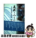 著者：関河 惇出版社：講談社出版サービスセンターサイズ：単行本ISBN-10：487601762XISBN-13：9784876017621■通常24時間以内に出荷可能です。■ネコポスで送料は1～3点で298円、4点で328円。5点以上で600円からとなります。※2,500円以上の購入で送料無料。※多数ご購入頂いた場合は、宅配便での発送になる場合があります。■ただいま、オリジナルカレンダーをプレゼントしております。■送料無料の「もったいない本舗本店」もご利用ください。メール便送料無料です。■まとめ買いの方は「もったいない本舗　おまとめ店」がお買い得です。■中古品ではございますが、良好なコンディションです。決済はクレジットカード等、各種決済方法がご利用可能です。■万が一品質に不備が有った場合は、返金対応。■クリーニング済み。■商品画像に「帯」が付いているものがありますが、中古品のため、実際の商品には付いていない場合がございます。■商品状態の表記につきまして・非常に良い：　　使用されてはいますが、　　非常にきれいな状態です。　　書き込みや線引きはありません。・良い：　　比較的綺麗な状態の商品です。　　ページやカバーに欠品はありません。　　文章を読むのに支障はありません。・可：　　文章が問題なく読める状態の商品です。　　マーカーやペンで書込があることがあります。　　商品の痛みがある場合があります。