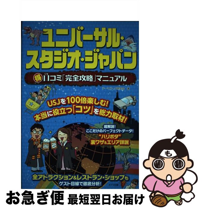 【中古】 ユニバーサル・スタジオ