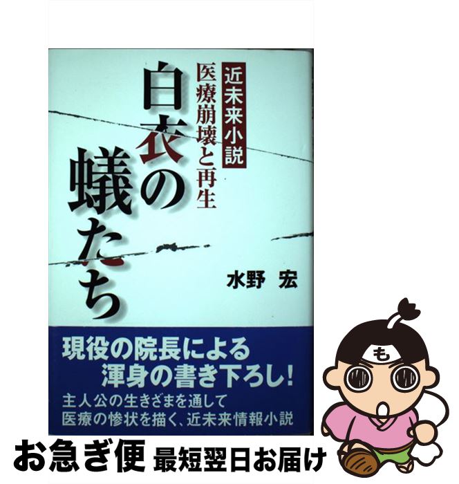 【中古】 コエンザイムQ10 美肌とダイエットの究極のサプリ / 市橋 正光 / ホメオシス [大型本]【ネコポス発送】