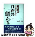 【中古】 コエンザイムQ10 美肌とダイエットの究極のサプリ / 市橋 正光 / ホメオシス [大型本]【ネコポス発送】